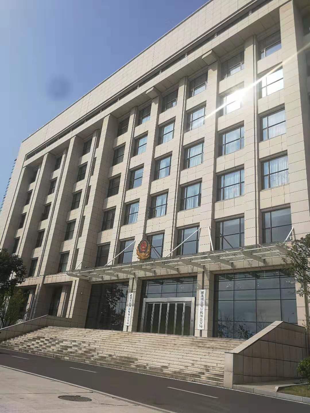 湖北省公安厅机场公安局